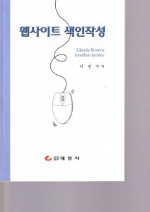Cover of the Korean edition